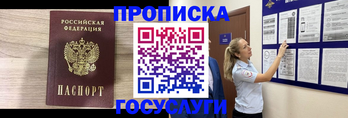 временная регистрация гарантия в Челябинской области