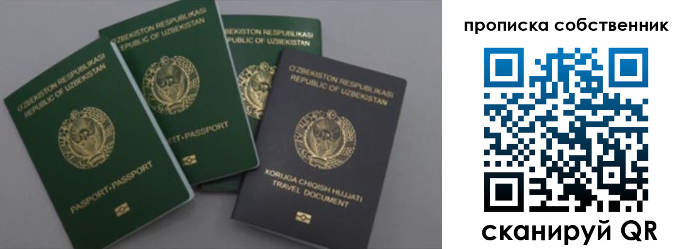 прописка штамп в Челябинской области