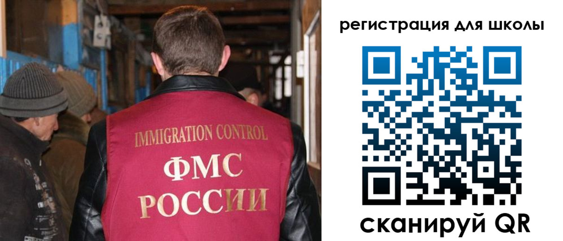 миграционный учет в Челябинской области