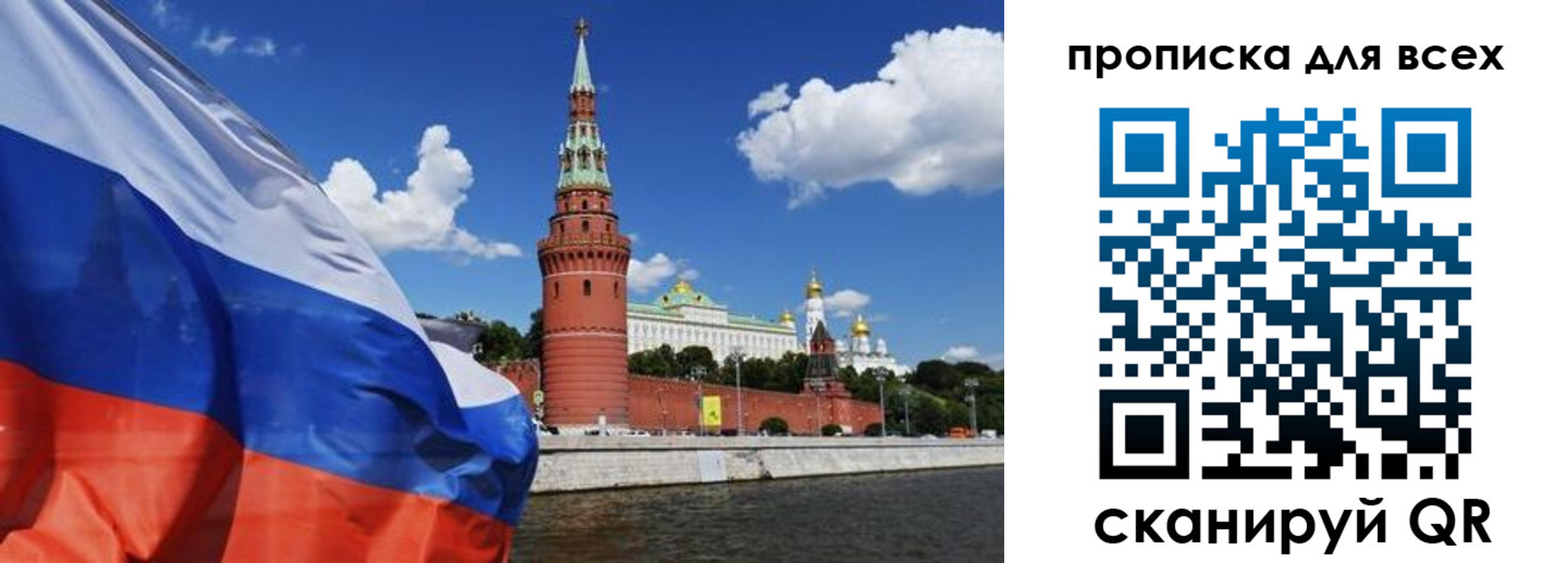 временная регистрация для школы в Челябинской области
