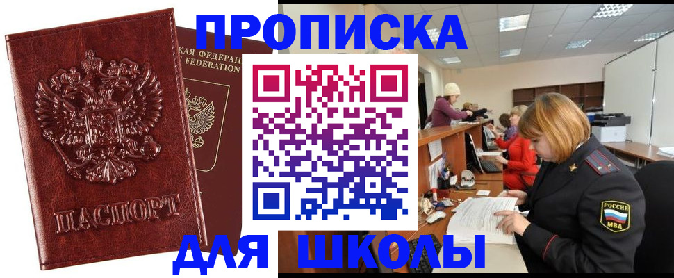 прописка для военкомата в Челябинской области