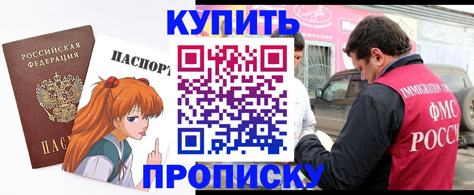 где прописаться в Челябинской области