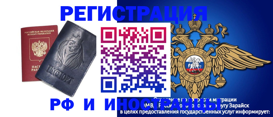 прописка для военкомата в Челябинской области