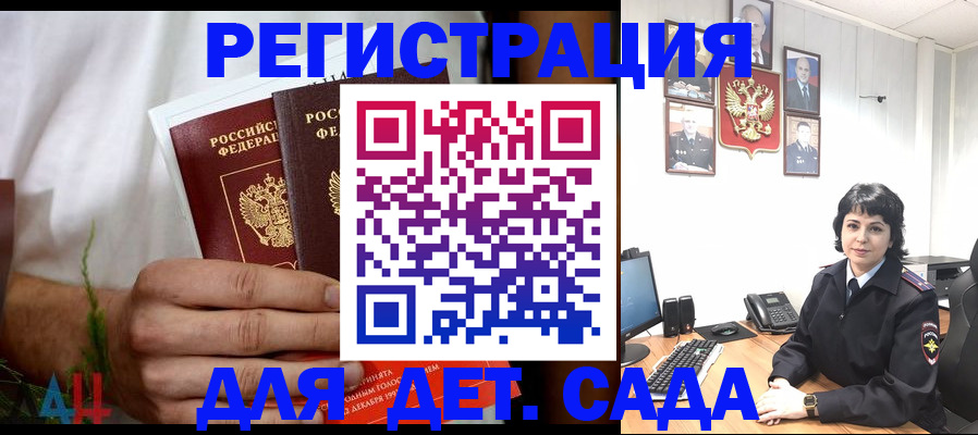 прописка поиск в Челябинской области
