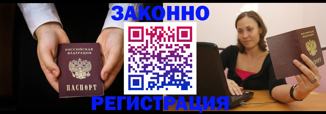 временная регистрация 2025 в Челябинской области