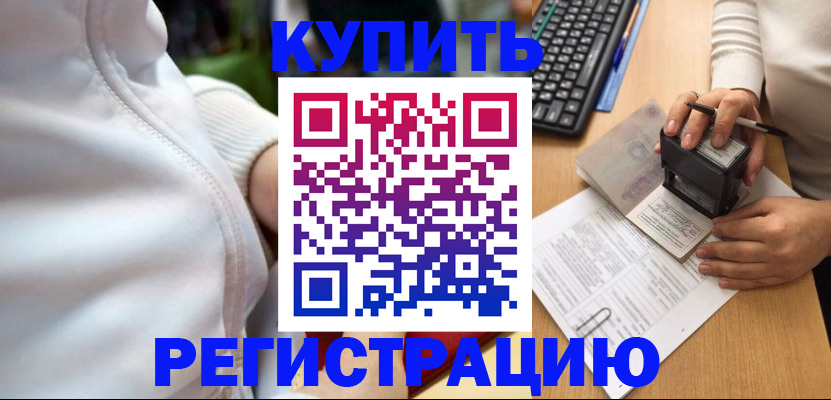миграционный учет в Челябинской области