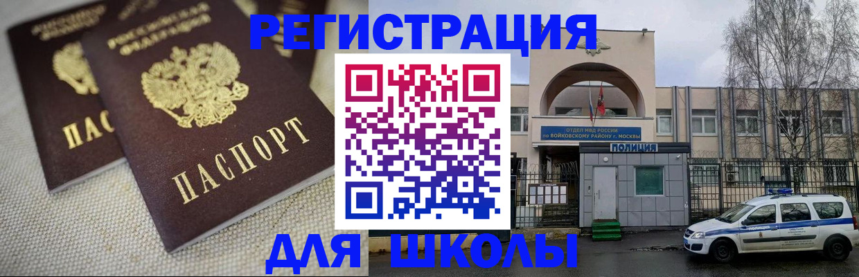 временная регистрация для всех в Челябинской области