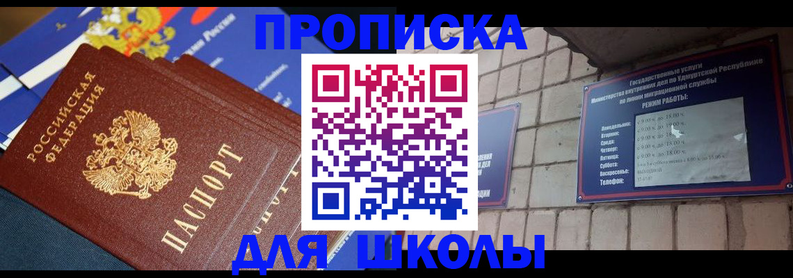 прописка иностранных граждан в Челябинской области