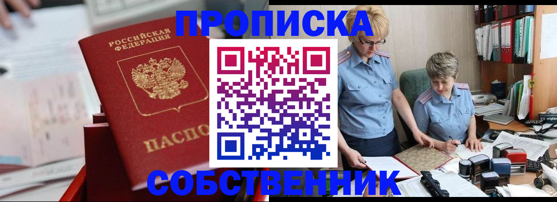 пропишу в квартире в Челябинской области